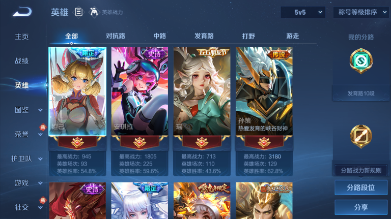 WZQM443792王者荣耀账号详情图11