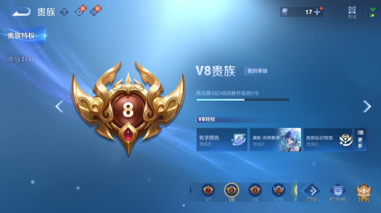 WZQM3465517王者荣耀账号详情图6