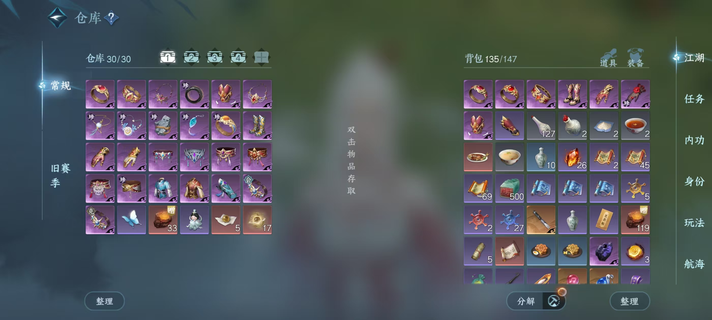 NSHSYH326151逆水寒手游账号详情图2 NSHSYH326151逆水寒手游账号详情图2