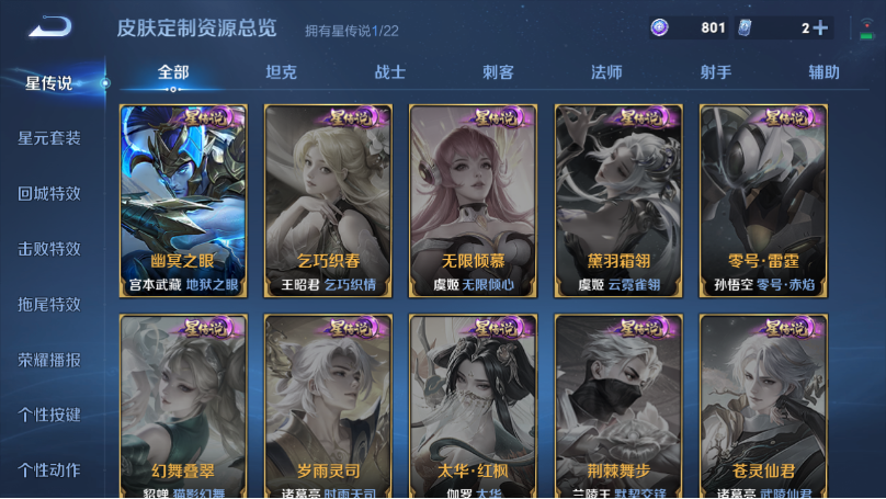 WZQM3372822王者荣耀账号详情图12 WZQM3372822王者荣耀账号详情图12