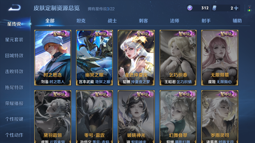 WZQM3476893王者荣耀账号详情图10