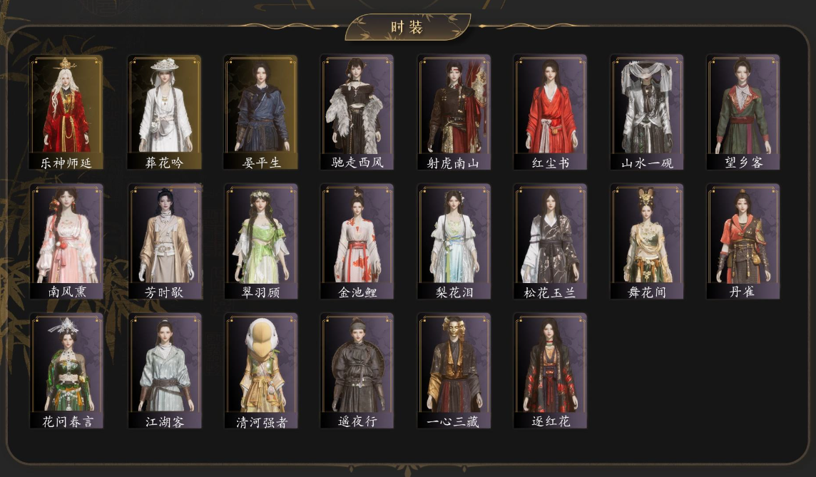 YYSSYH34044燕云十六声账号详情图1