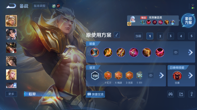 WZQM436929王者荣耀账号详情图5