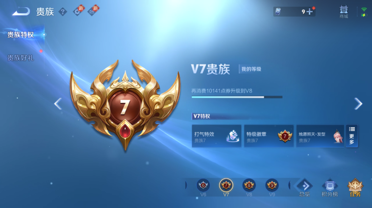 WZQM3465490王者荣耀账号详情图6