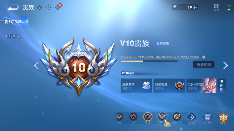 WZQM3477363王者荣耀账号详情图6