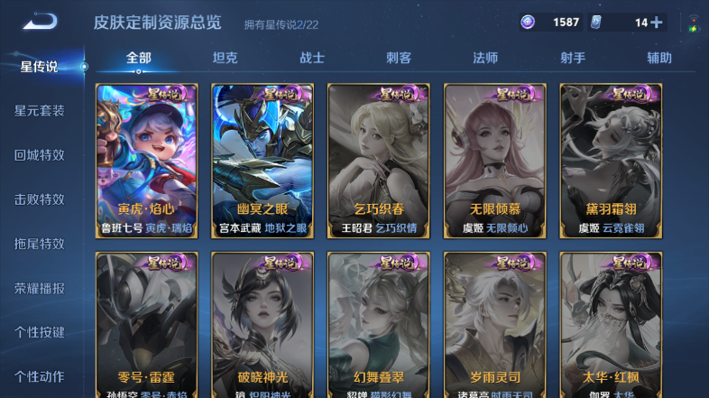 WZQM3478637王者荣耀账号详情图13