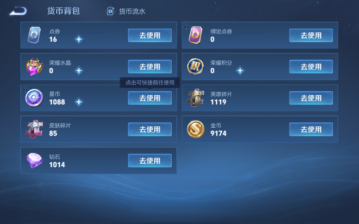 WZQM3482389王者荣耀账号详情图3