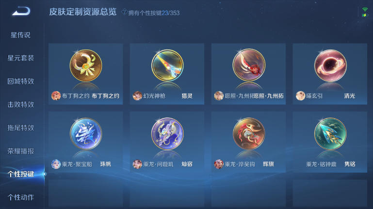 WZQM417086王者荣耀账号详情图5