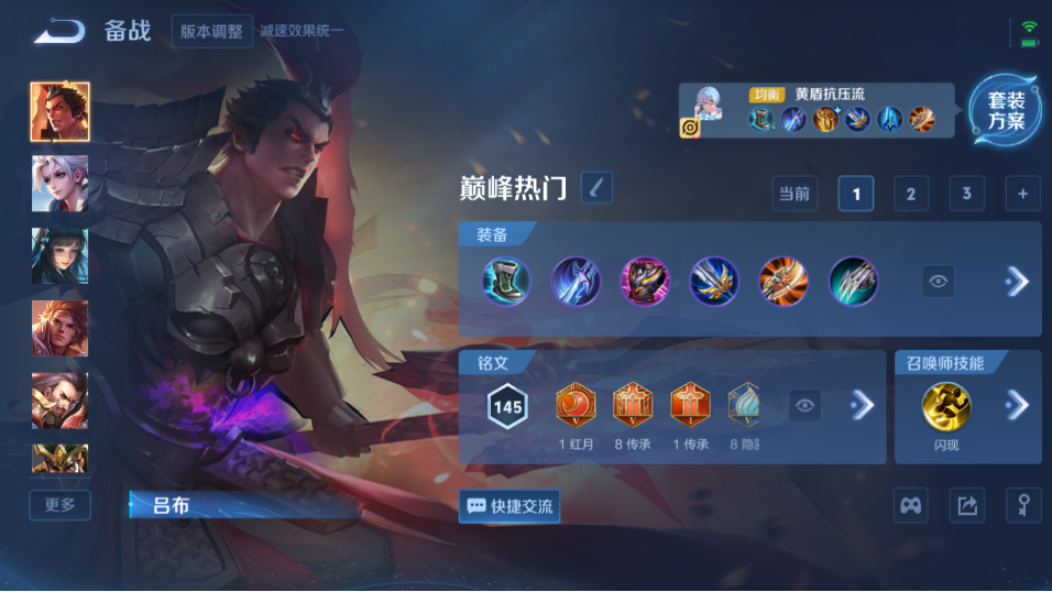 WZQM3465506王者荣耀账号详情图7