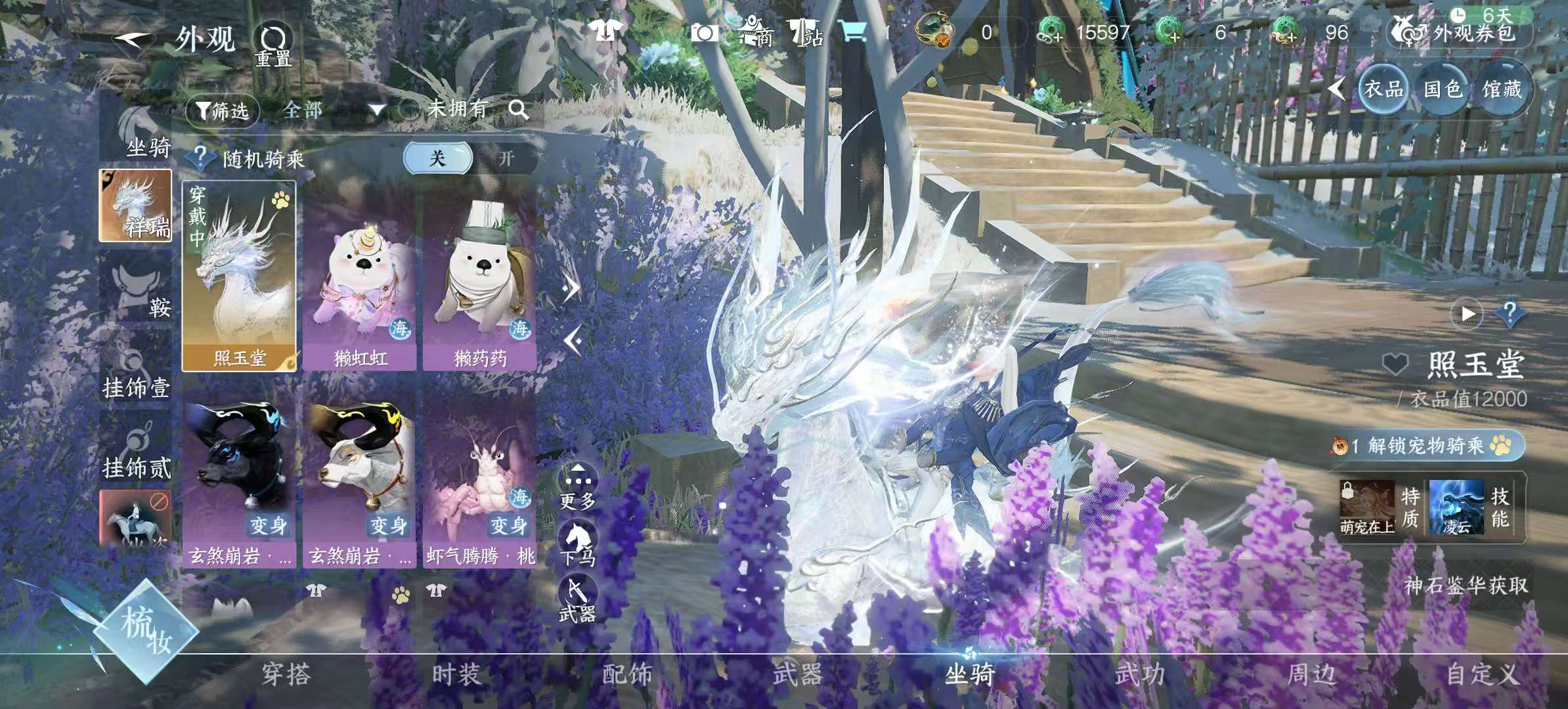 NSHSYH326009逆水寒手游账号详情图13