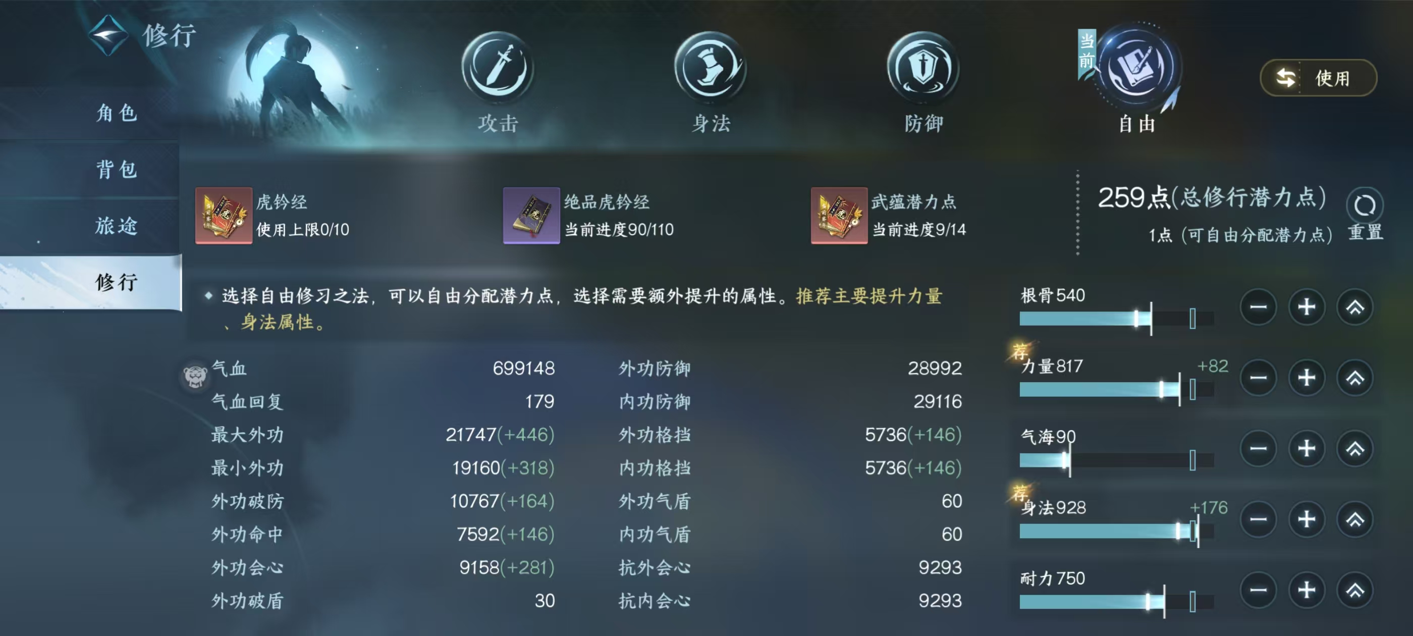 NSHSYH326137逆水寒手游账号详情图7 NSHSYH326137逆水寒手游账号详情图7