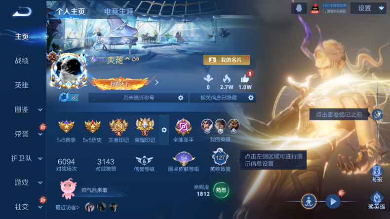 WZQM3480353王者荣耀账号详情图2