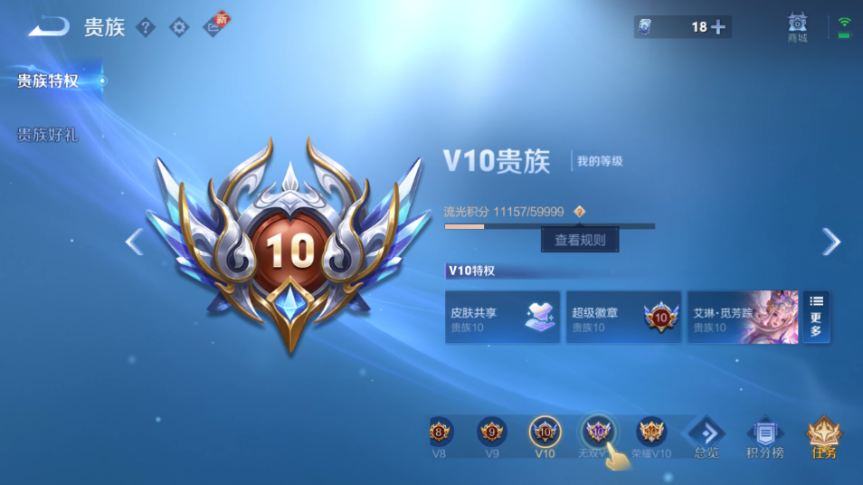 WZQM3467955王者荣耀账号详情图6