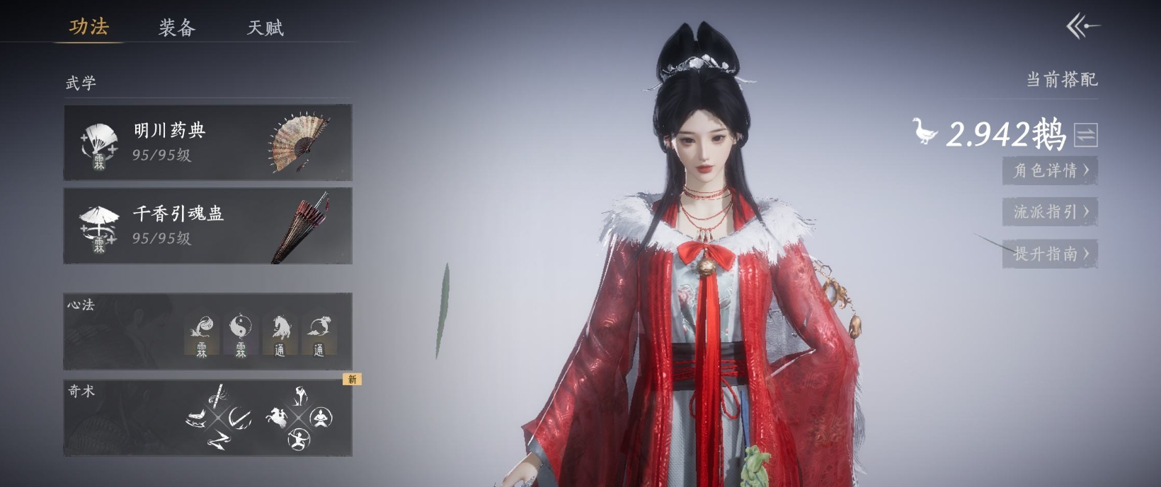 YYSSYH34031燕云十六声账号详情图4