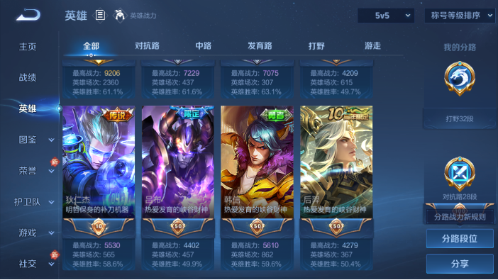 WZQM436856王者荣耀账号详情图7