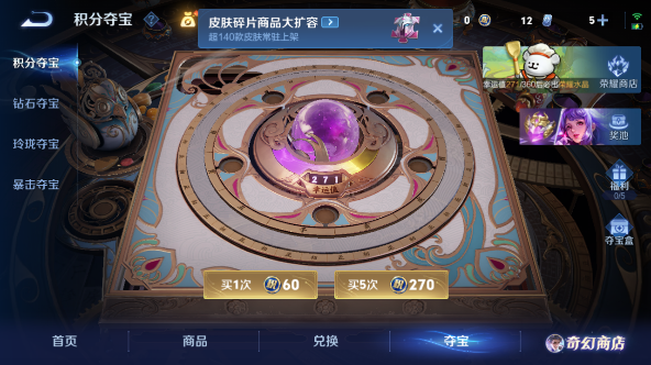 WZQM457554王者荣耀账号详情图5