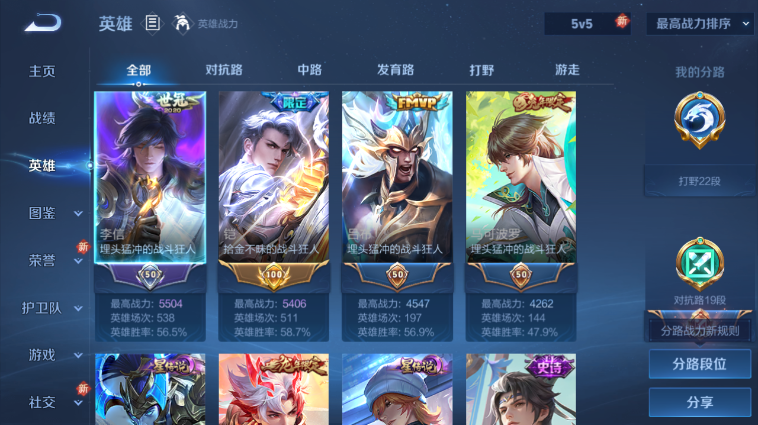 WZQM41316王者荣耀账号详情图14