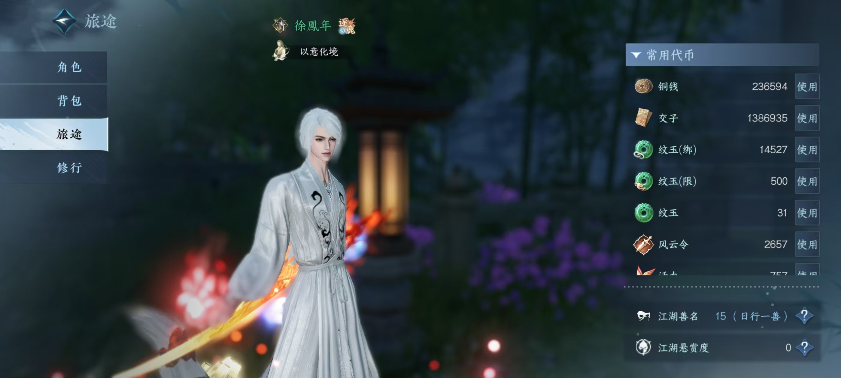 NSHSYH326058逆水寒手游账号详情图6 NSHSYH326058逆水寒手游账号详情图6