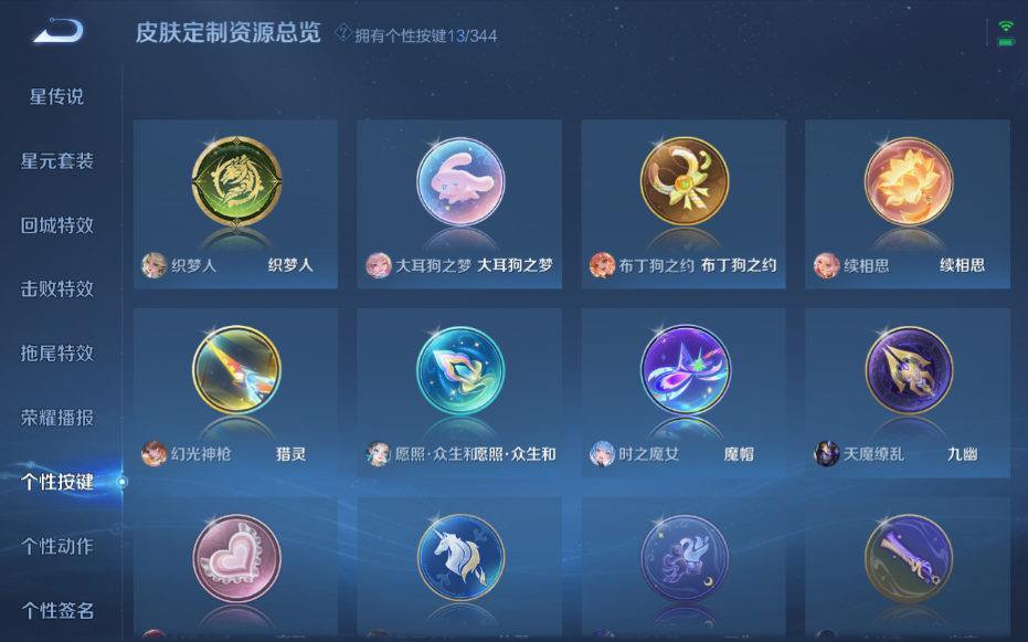 WZQM3297241王者荣耀账号详情图10