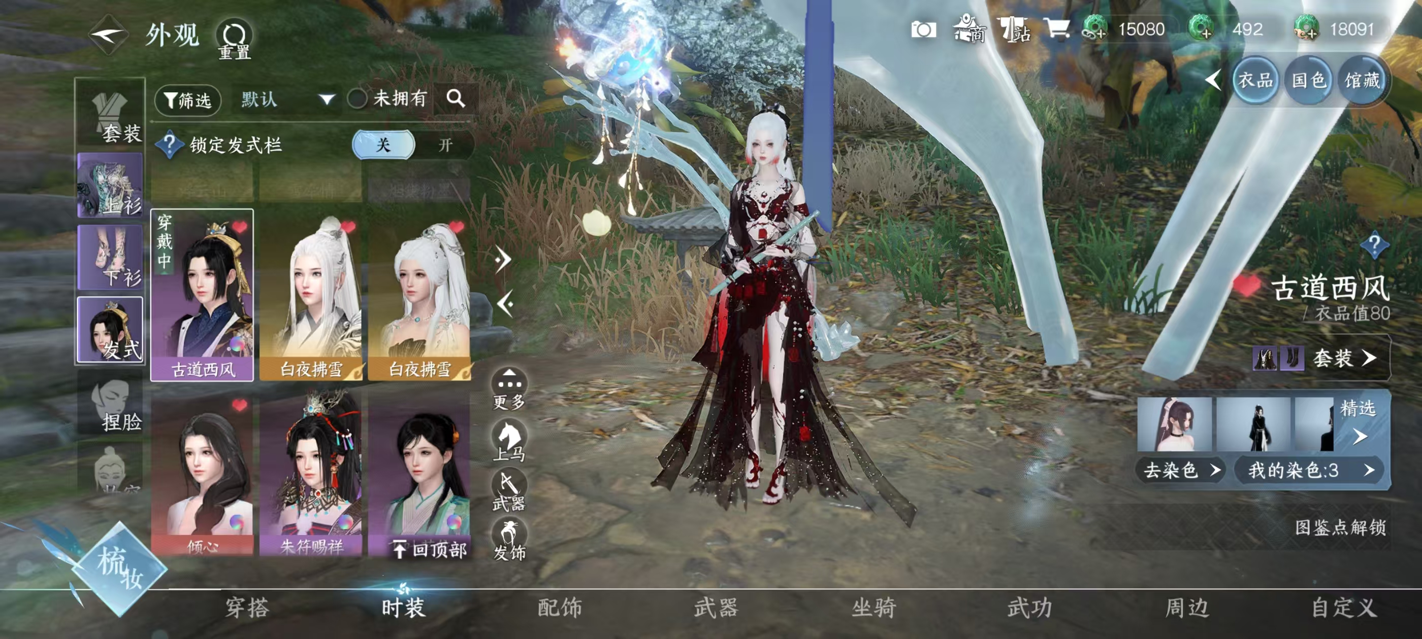 NSHSYH326028逆水寒手游账号详情图7