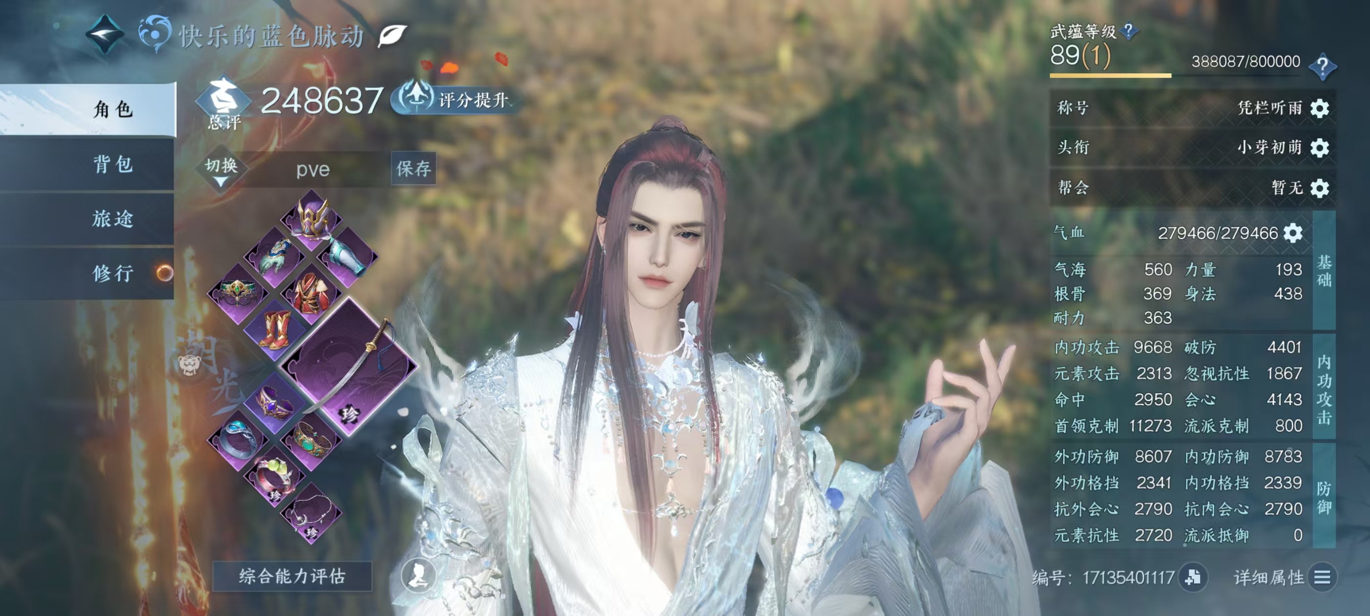 NSHSYH326066逆水寒手游账号详情图1 NSHSYH326066逆水寒手游账号详情图1