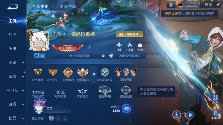 WZQM3476632王者荣耀账号详情图2 WZQM3476632王者荣耀账号详情图2