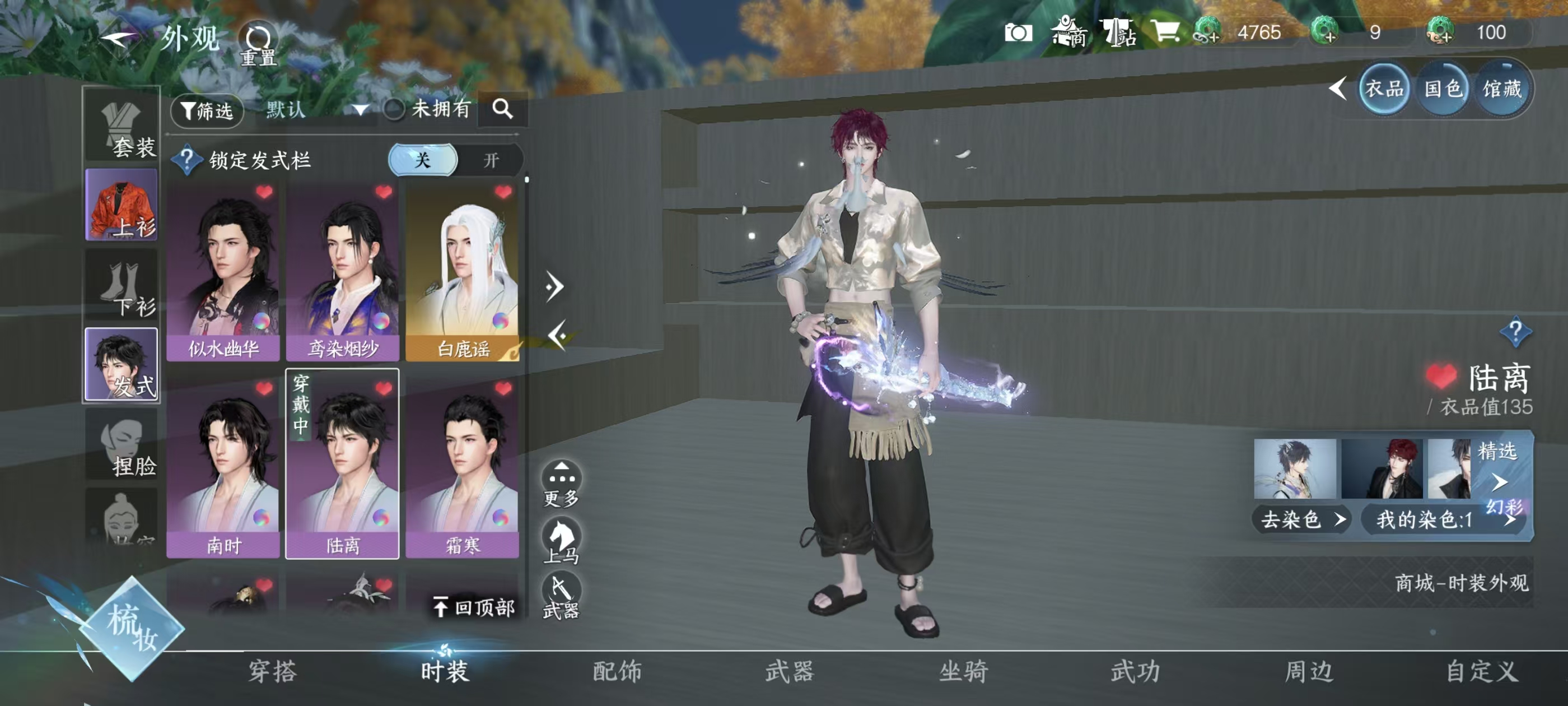 NSHSYH326055逆水寒手游账号详情图6 NSHSYH326055逆水寒手游账号详情图6