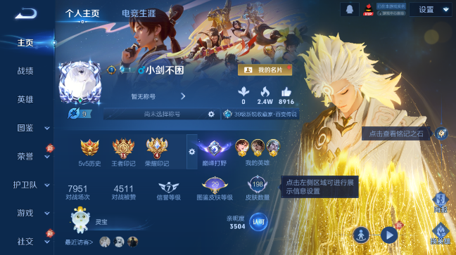 WZQM496526王者荣耀账号详情图2