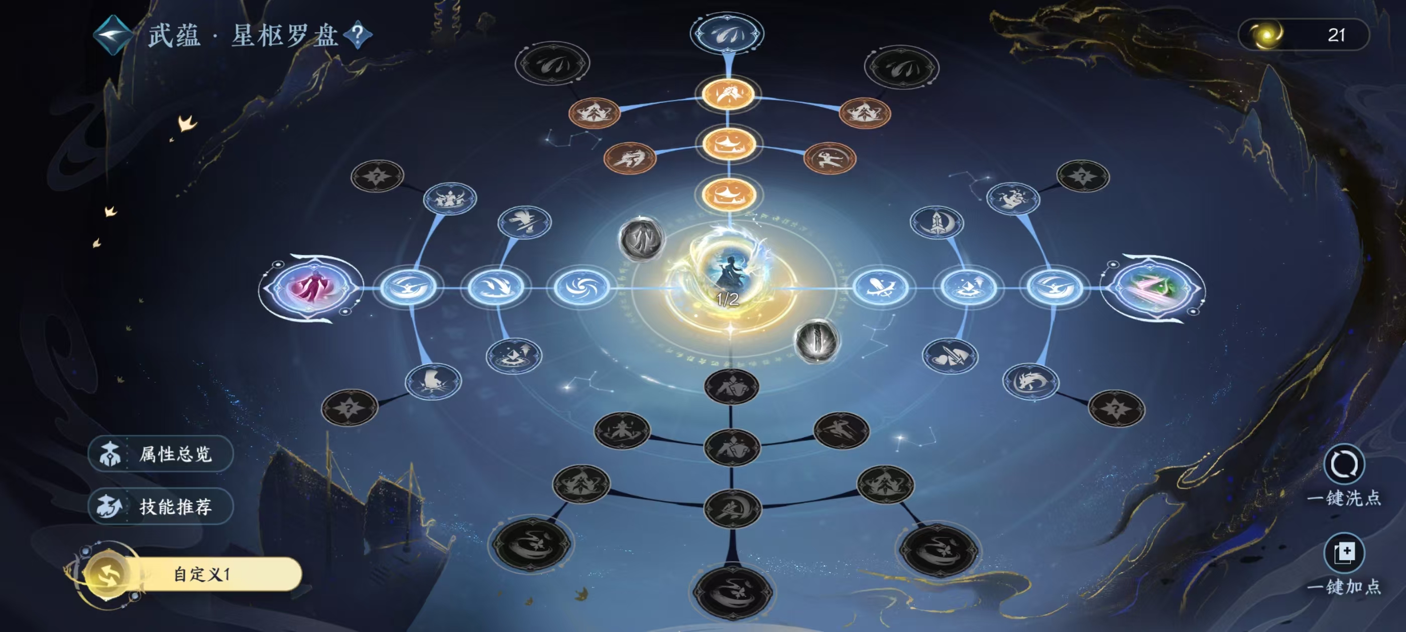 NSHSYH326043逆水寒手游账号详情图13 NSHSYH326043逆水寒手游账号详情图13