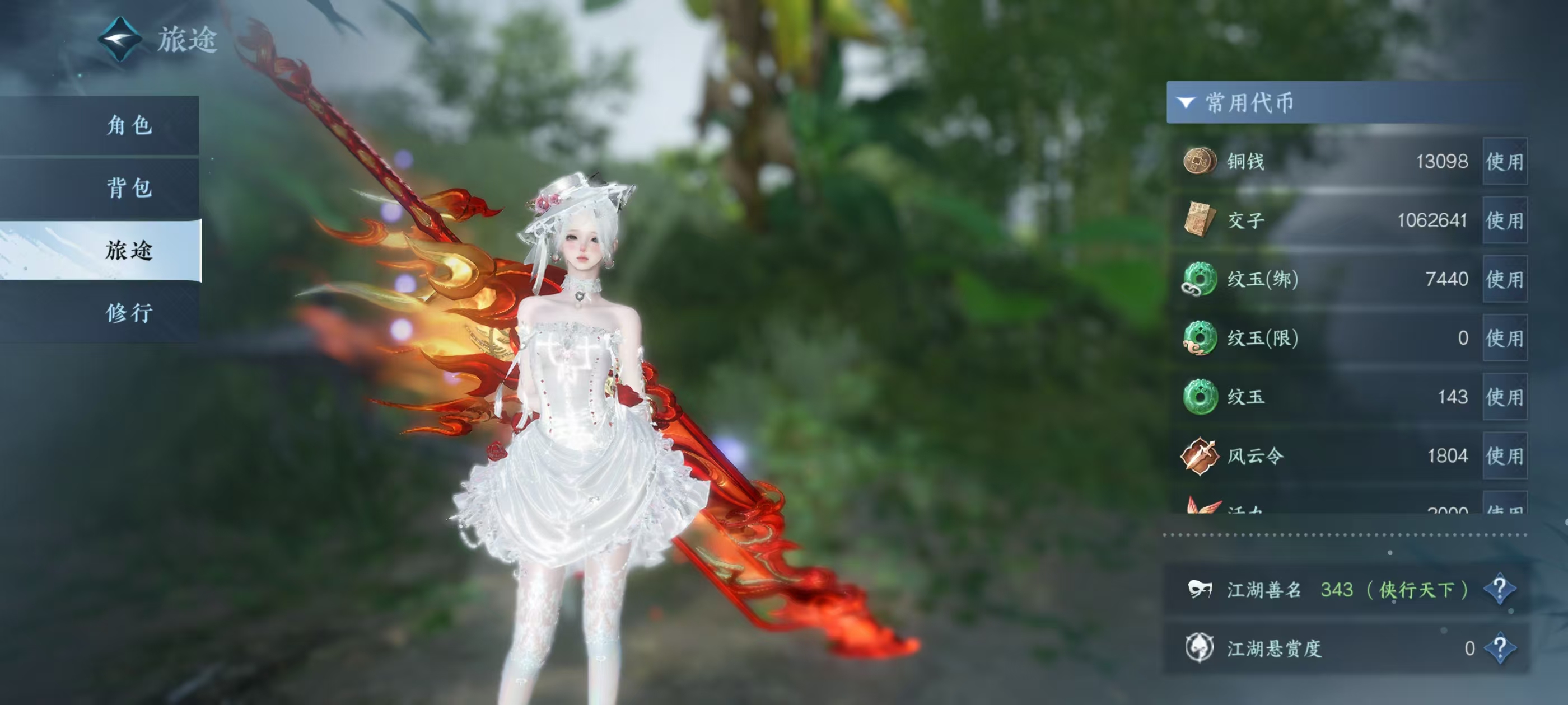 NSHSYH326000逆水寒手游账号详情图6