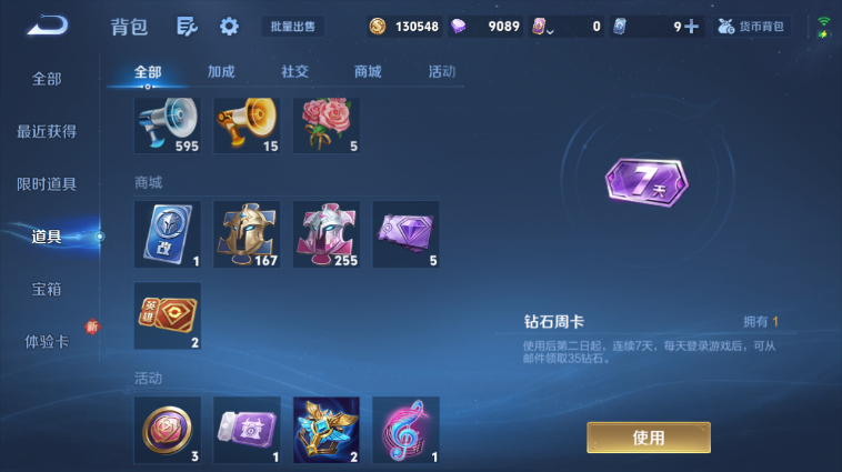 WZQM3482552王者荣耀账号详情图4