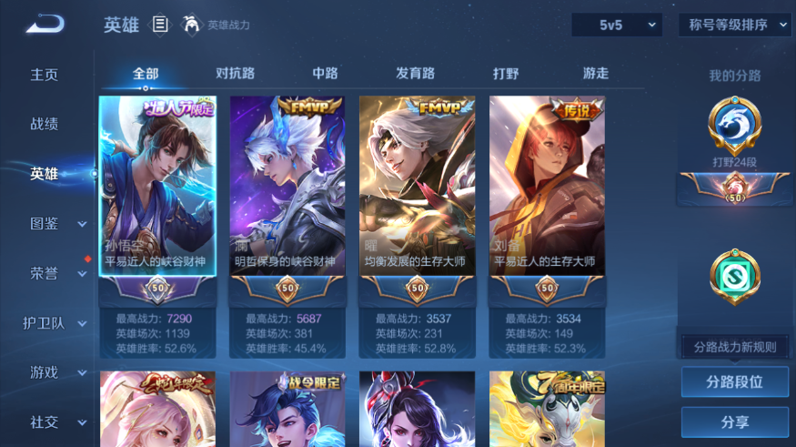 WZQM3476634王者荣耀账号详情图12 WZQM3476634王者荣耀账号详情图12