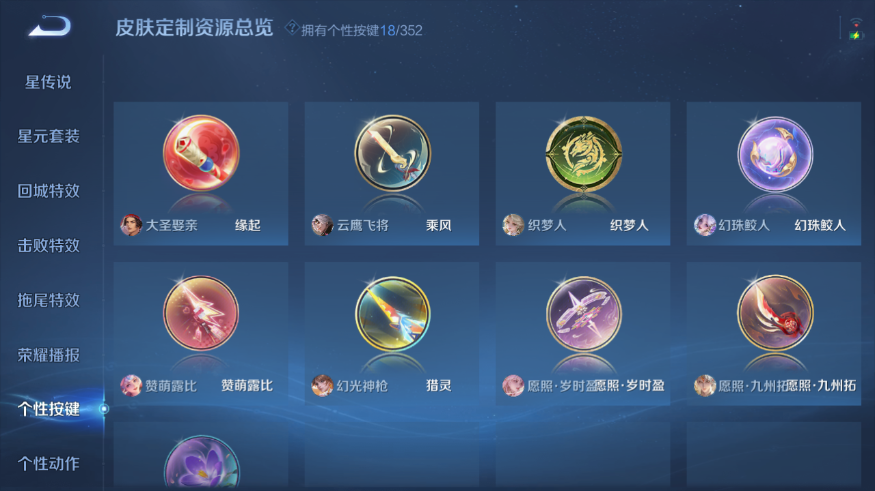 WZQM3476634王者荣耀账号详情图3 WZQM3476634王者荣耀账号详情图3