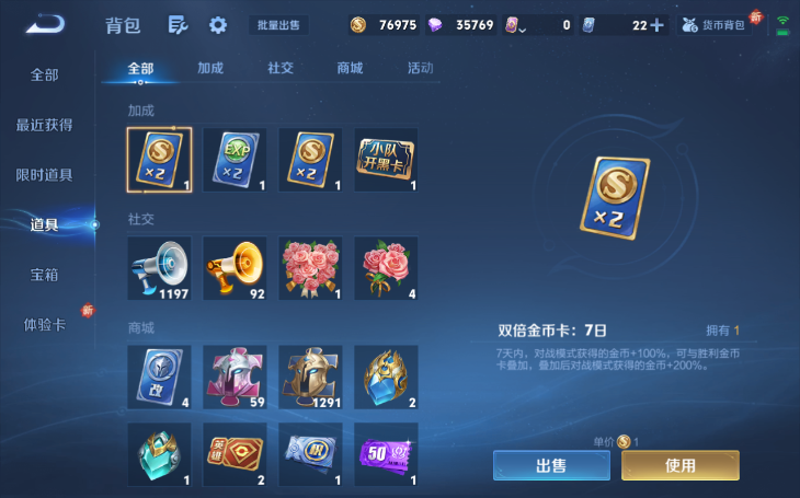 WZQM3374809王者荣耀账号详情图6