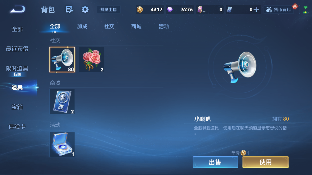 WZQM465420王者荣耀账号详情图6