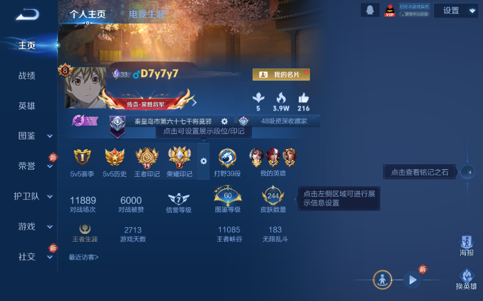 WZQM472016王者荣耀账号详情图2 WZQM472016王者荣耀账号详情图2