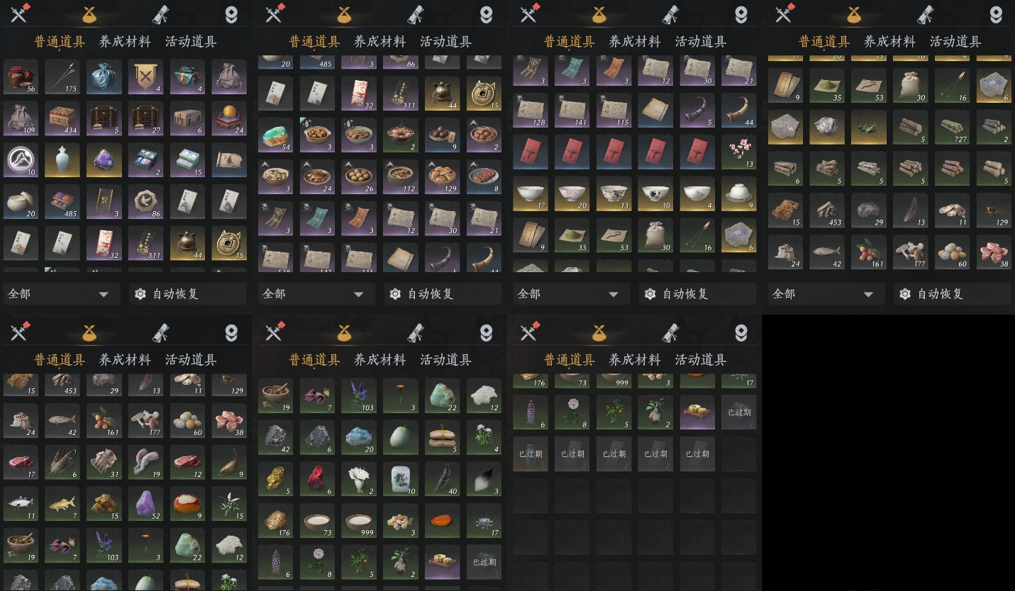 YYSSYH34070燕云十六声账号详情图8 YYSSYH34070燕云十六声账号详情图8