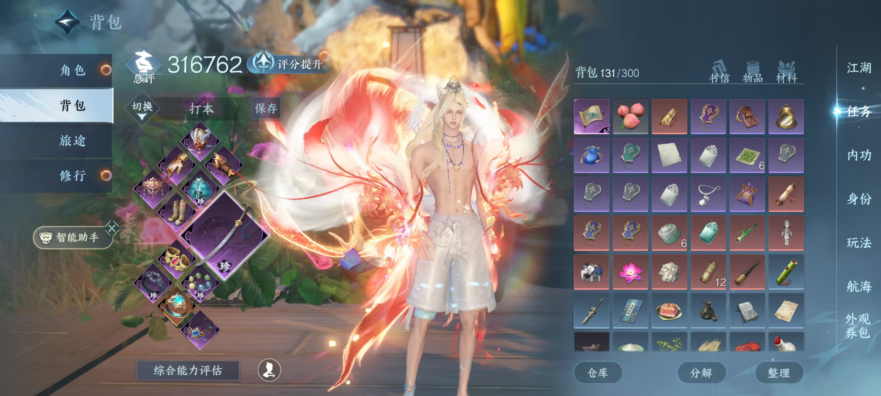 NSHSYH326135逆水寒手游账号详情图3