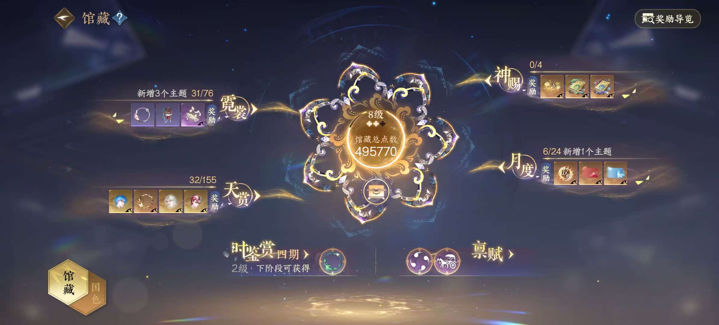 NSHSYH325989逆水寒手游账号详情图16 NSHSYH325989逆水寒手游账号详情图16