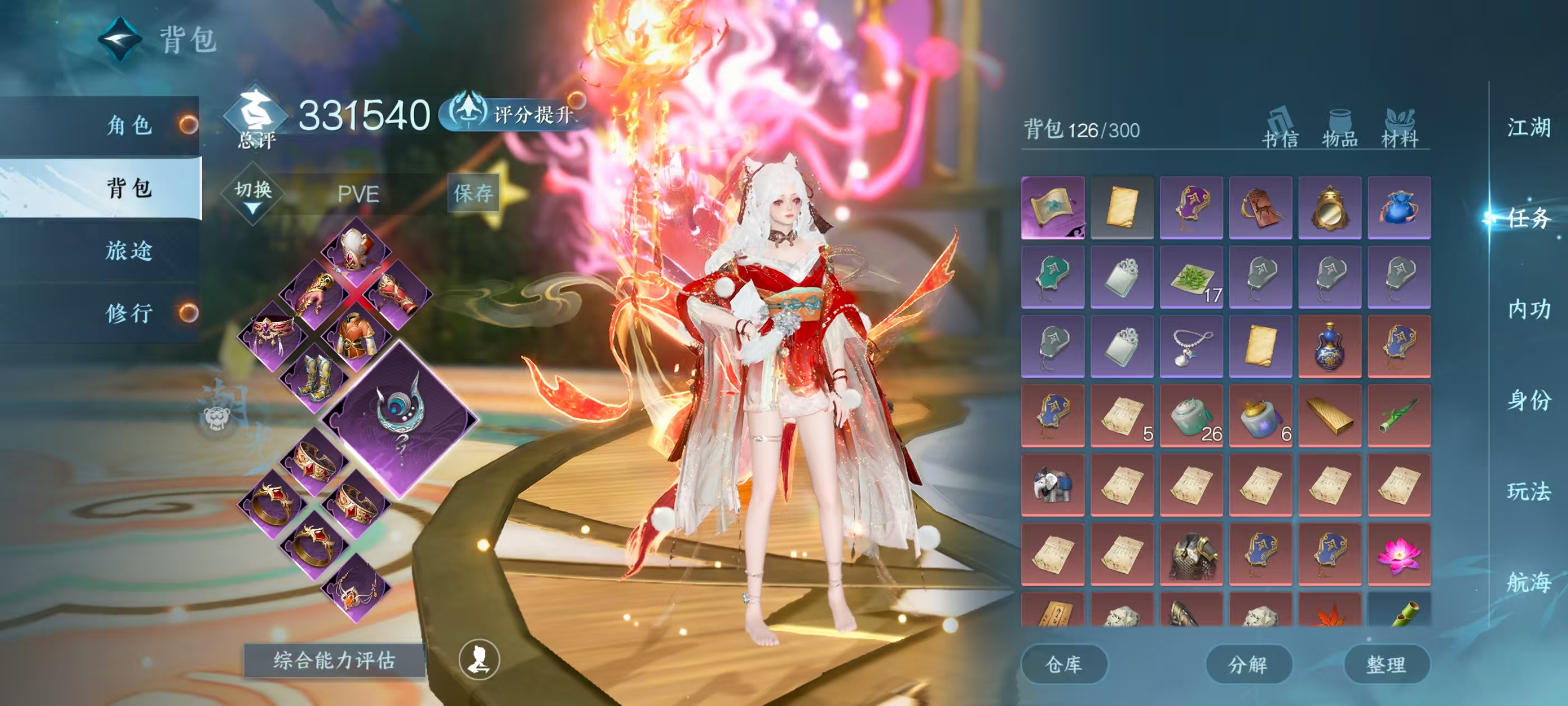 NSHSYH326100逆水寒手游账号详情图4 NSHSYH326100逆水寒手游账号详情图4