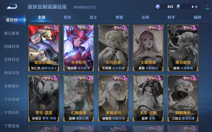 WZQM3371075王者荣耀账号详情图13