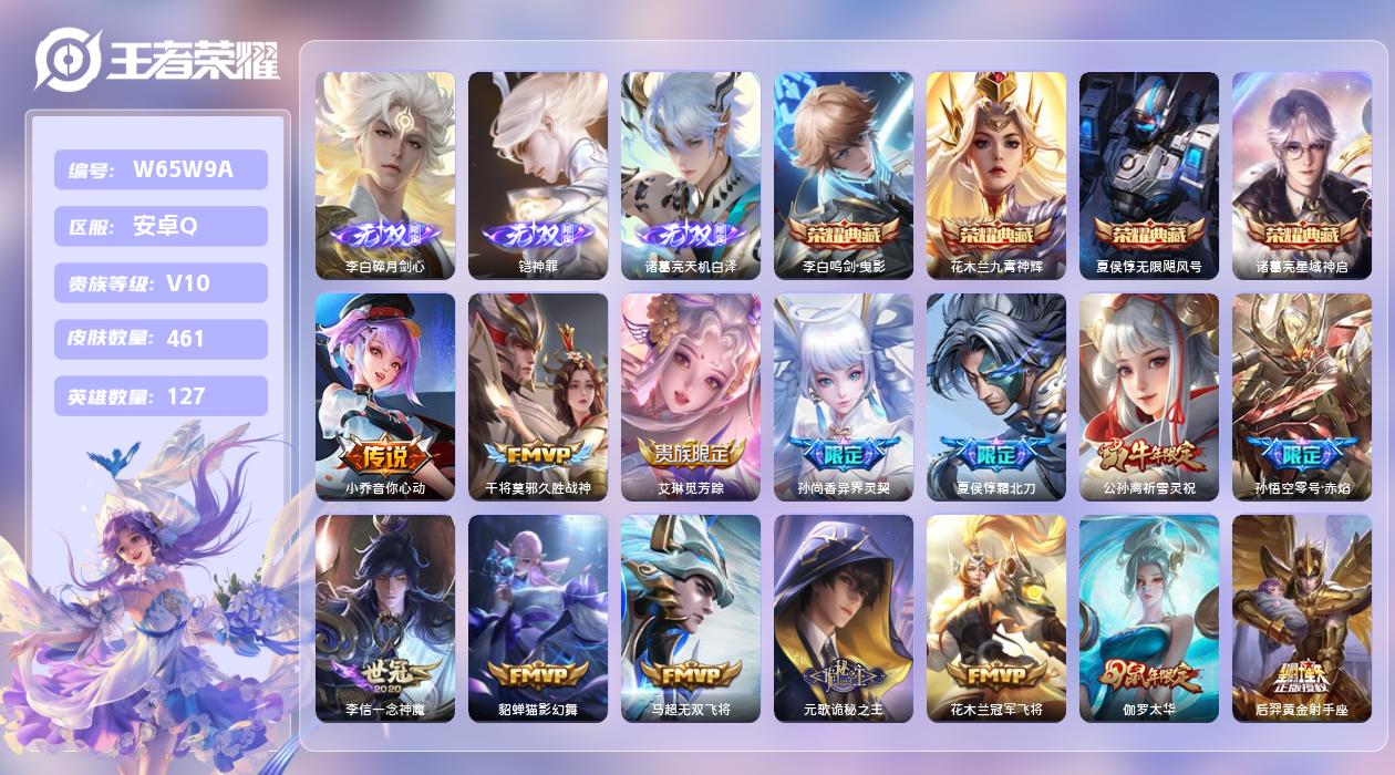 王者荣耀账号安卓QQ【N】安卓手Q313区461皮1珍品传说4典藏58传说3无双29按键1签名  QQ钱包无法注销，不影