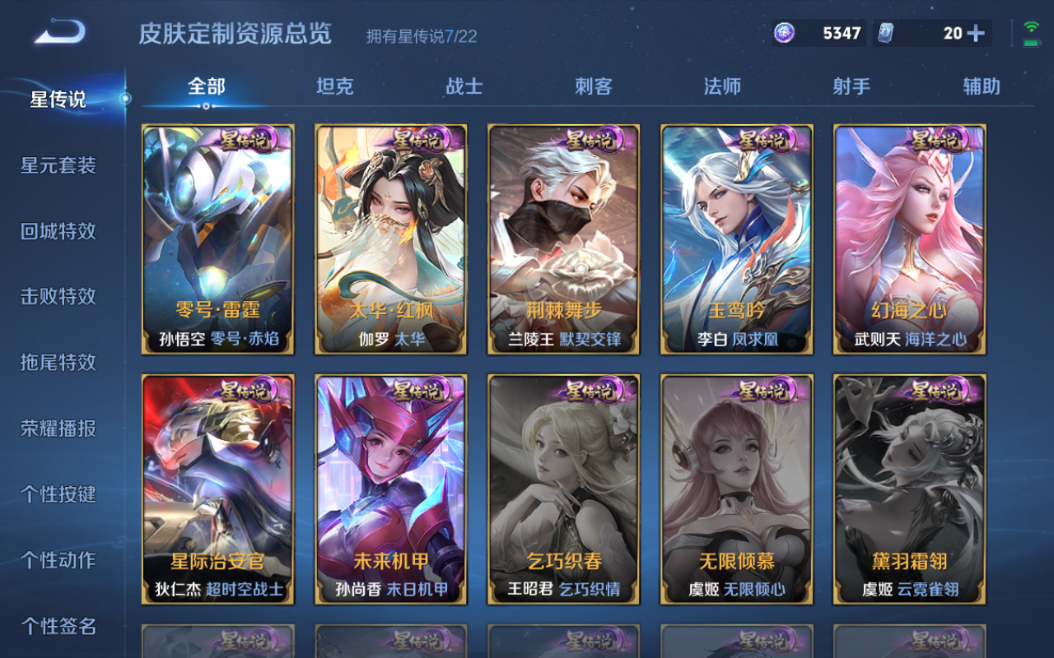 WZQM3297271王者荣耀账号详情图12
