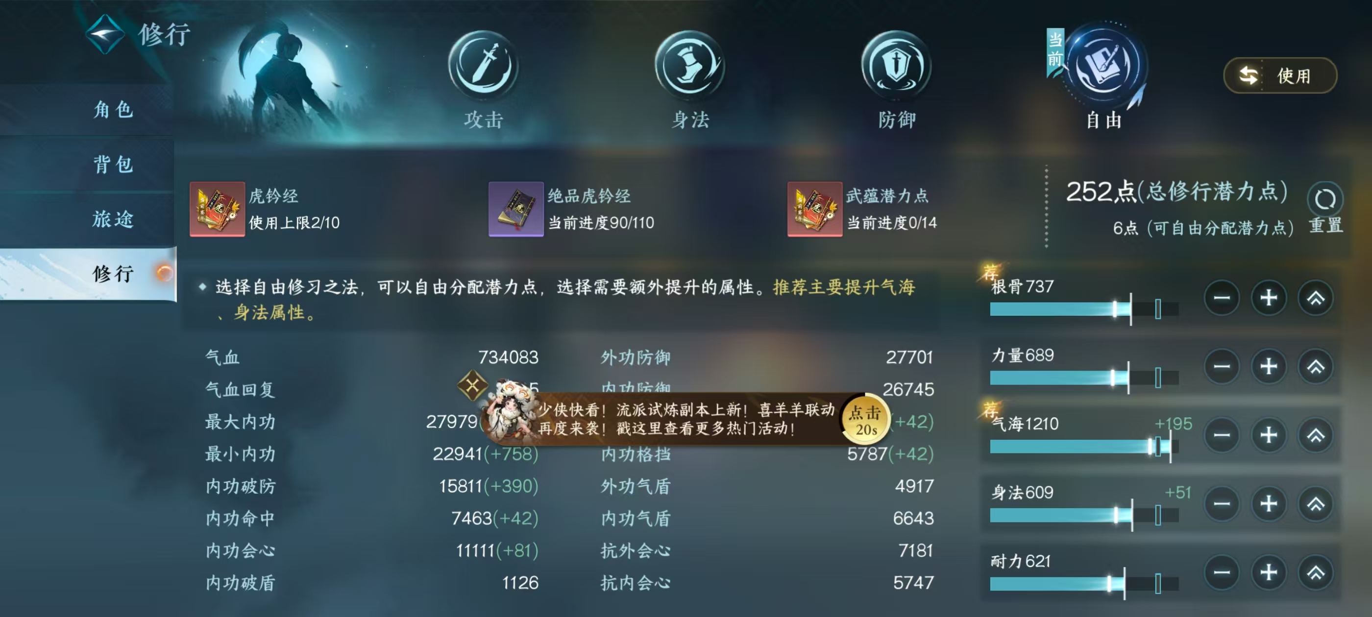 NSHSYH326068逆水寒手游账号详情图7 NSHSYH326068逆水寒手游账号详情图7