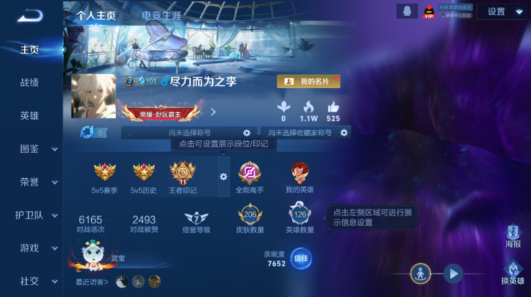 WZQM419345王者荣耀账号详情图2