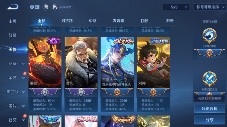 WZQM4104787王者荣耀账号详情图4