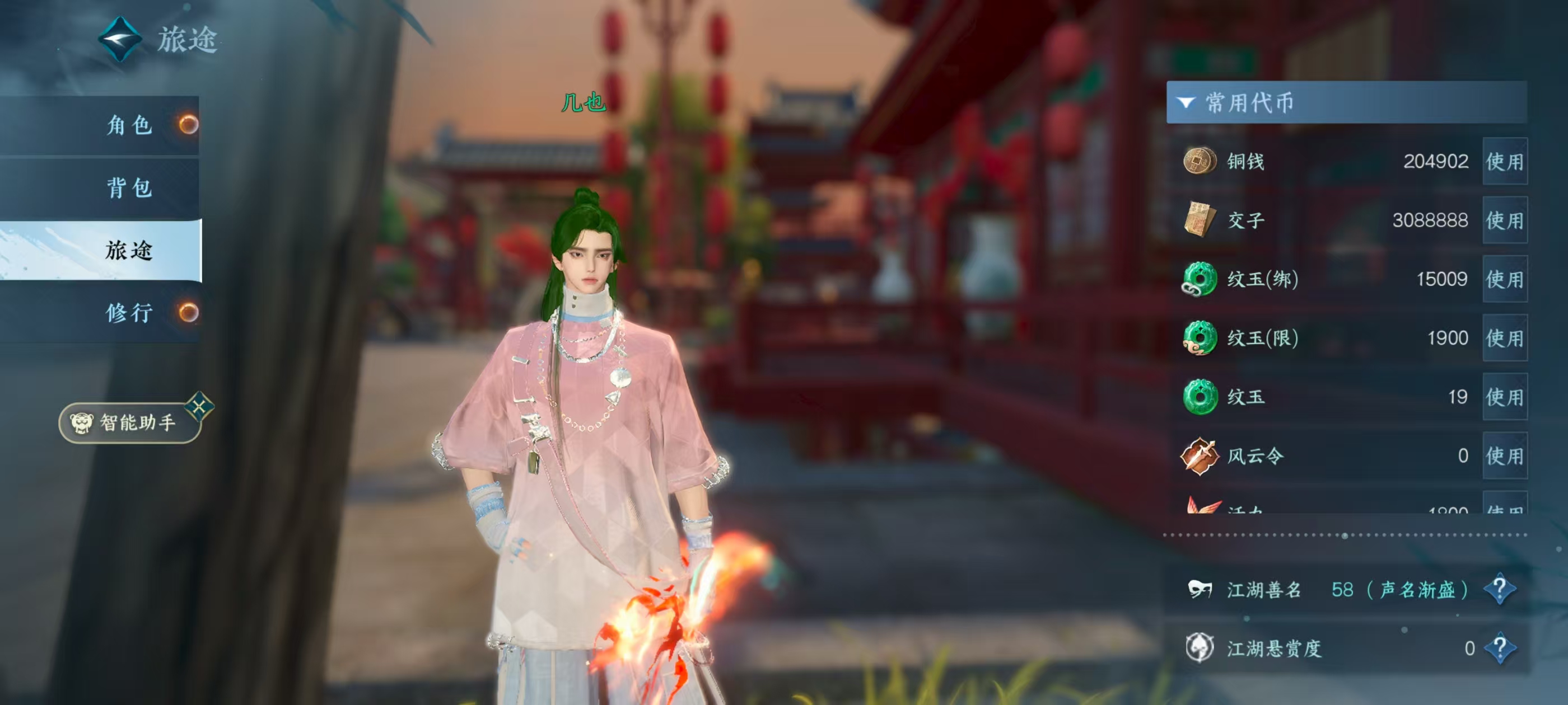 NSHSYH326090逆水寒手游账号详情图2