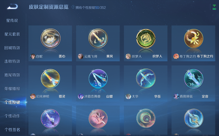 WZQM3374818王者荣耀账号详情图8 WZQM3374818王者荣耀账号详情图8