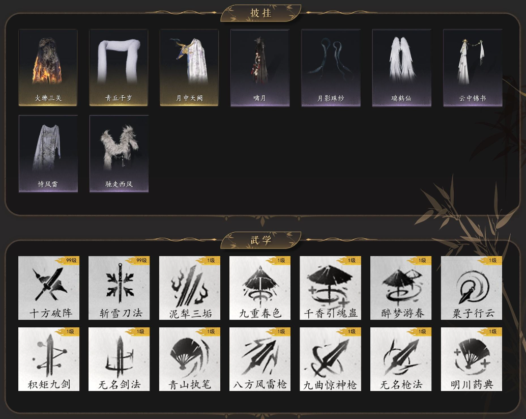 YYSSYH33950燕云十六声账号详情图5