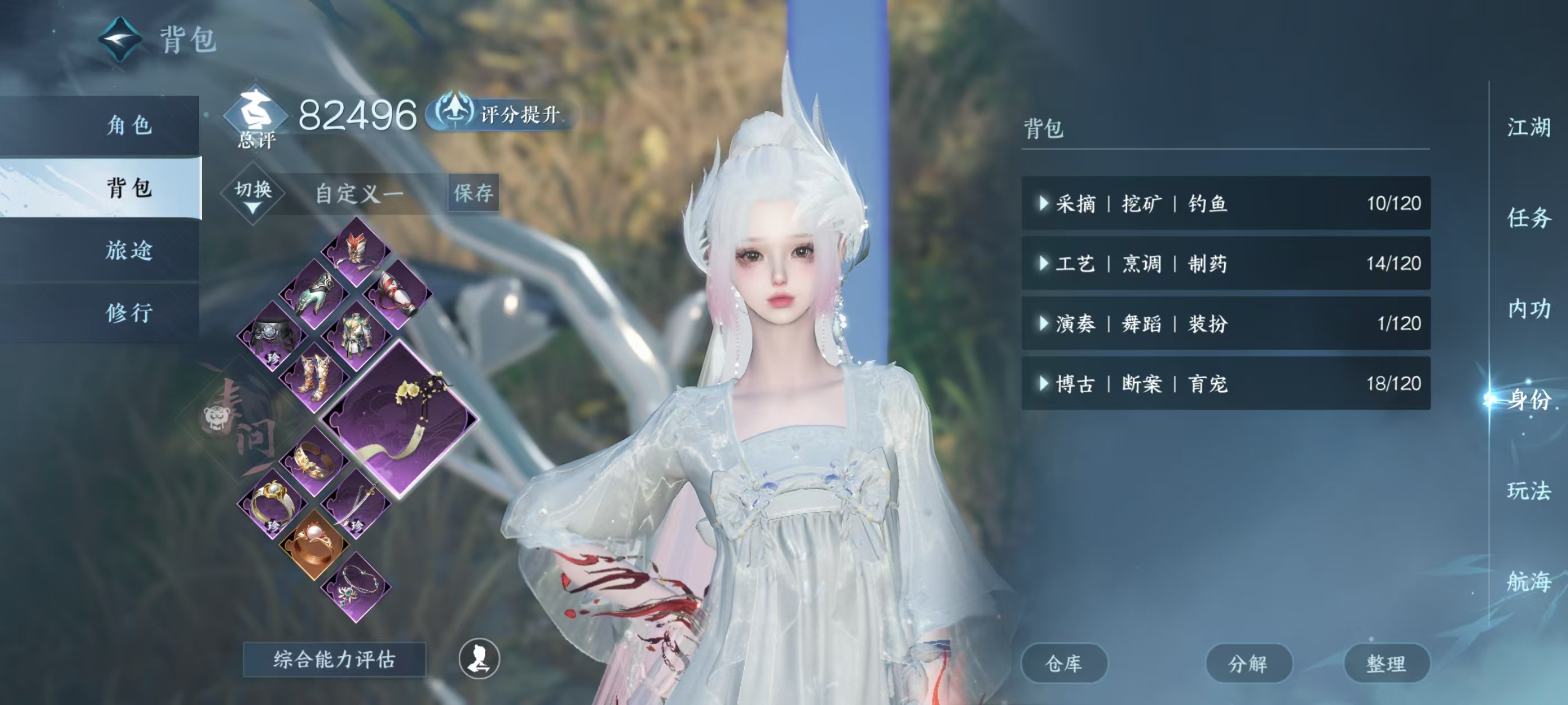 NSHSYH326027逆水寒手游账号详情图5